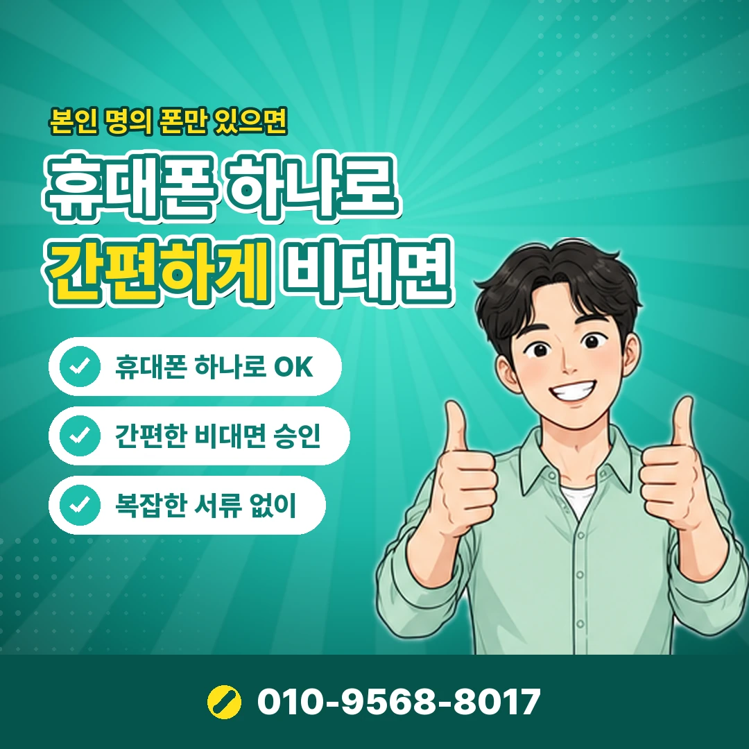 sk소액결제 피해 신고 오케이티켓